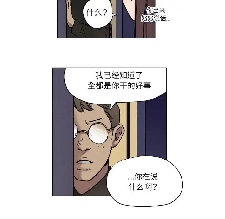 漫画《赎罪营》第7话第52张图