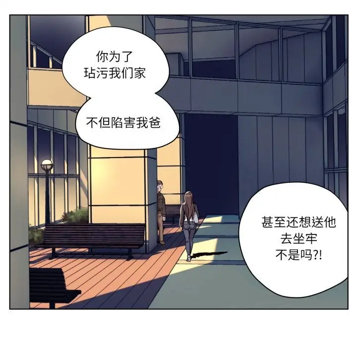 漫画《赎罪营》第7话第53张图