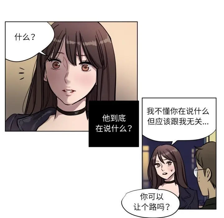漫画《赎罪营》第7话第54张图