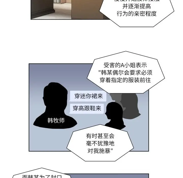 漫画《赎罪营》第7话第6张图