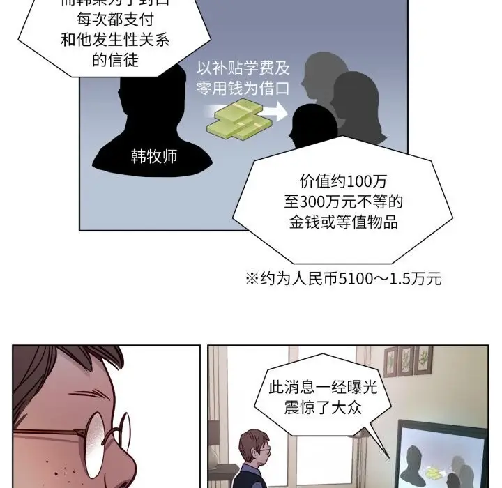漫画《赎罪营》第7话第7张图