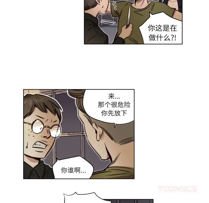 漫画《赎罪营》第8话第10张图