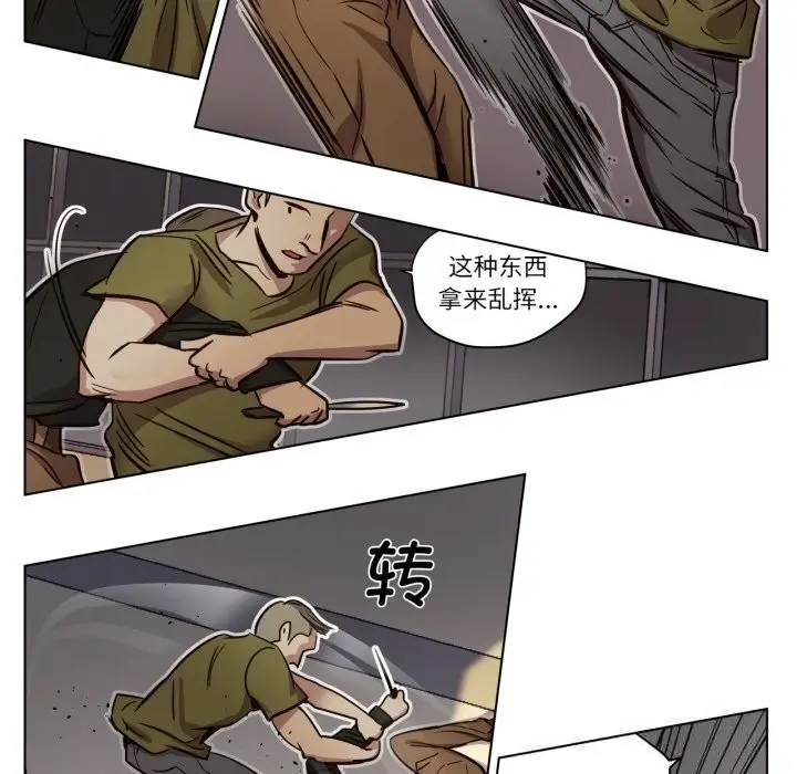 漫画《赎罪营》第8话第12张图