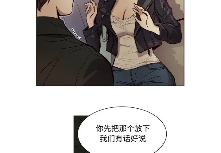 漫画《赎罪营》第8话第2张图