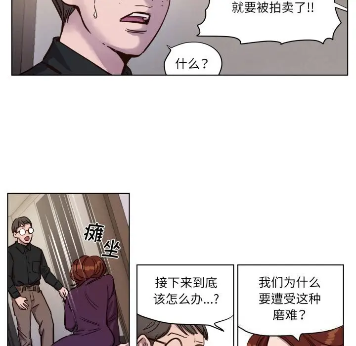 漫画《赎罪营》第8话第20张图