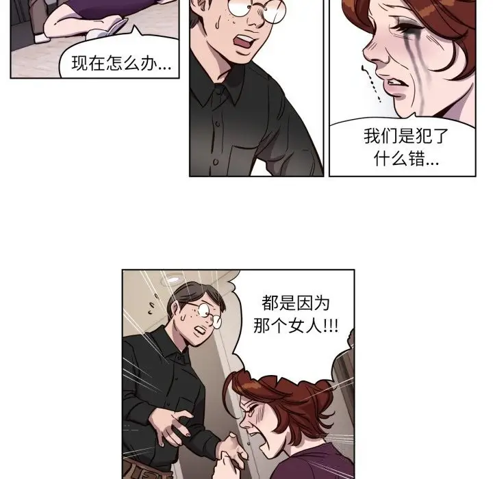 漫画《赎罪营》第8话第21张图