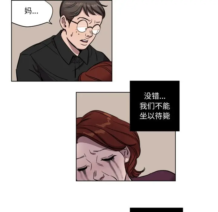 漫画《赎罪营》第8话第23张图