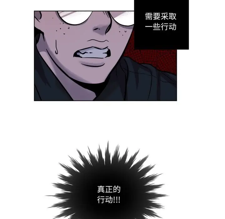 漫画《赎罪营》第8话第24张图