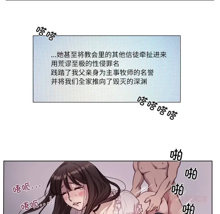 漫画《赎罪营》第8话第37张图