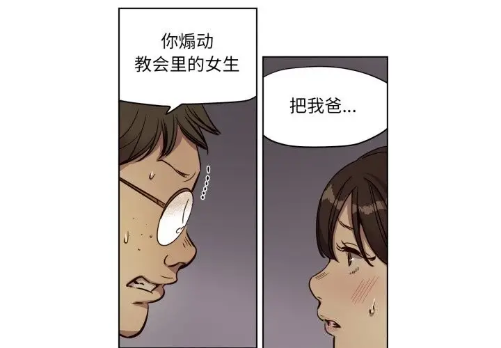 漫画《赎罪营》第8话第4张图