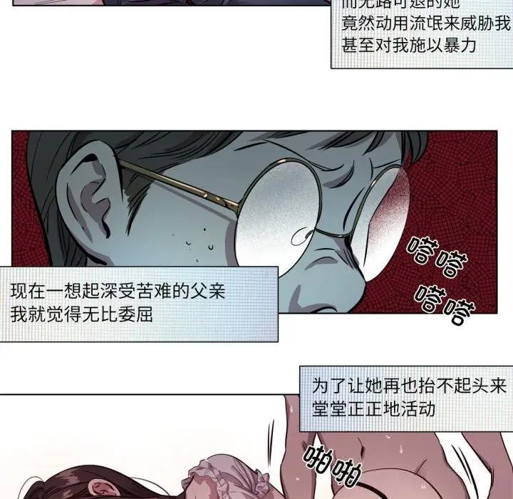 漫画《赎罪营》第8话第40张图