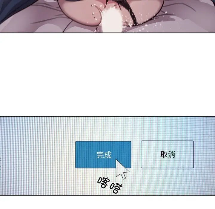 漫画《赎罪营》第8话第43张图