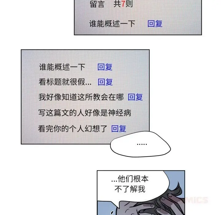 漫画《赎罪营》第8话第46张图