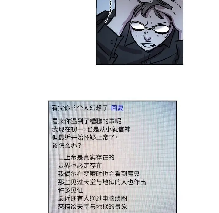 漫画《赎罪营》第8话第47张图
