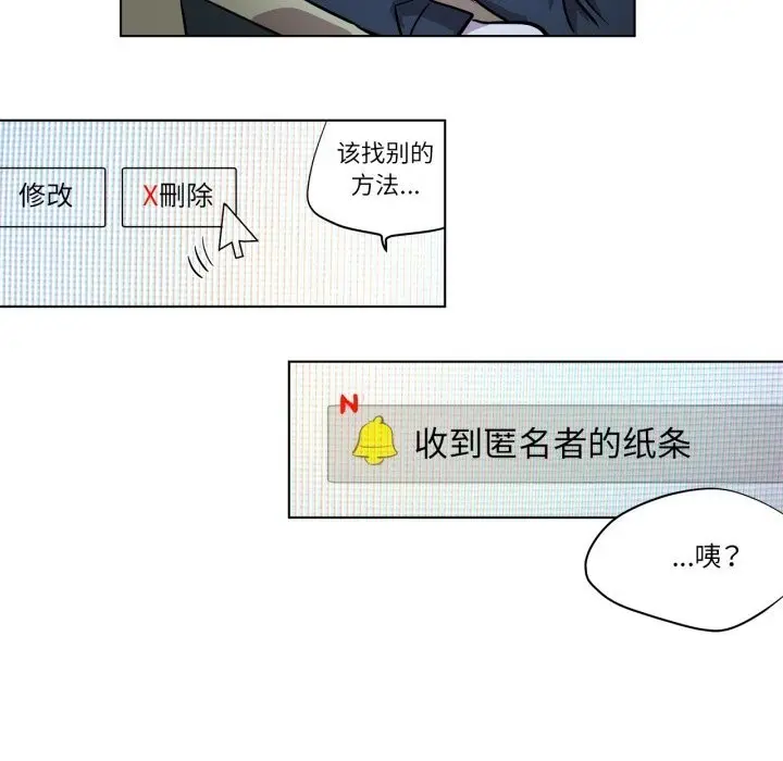 漫画《赎罪营》第8话第49张图