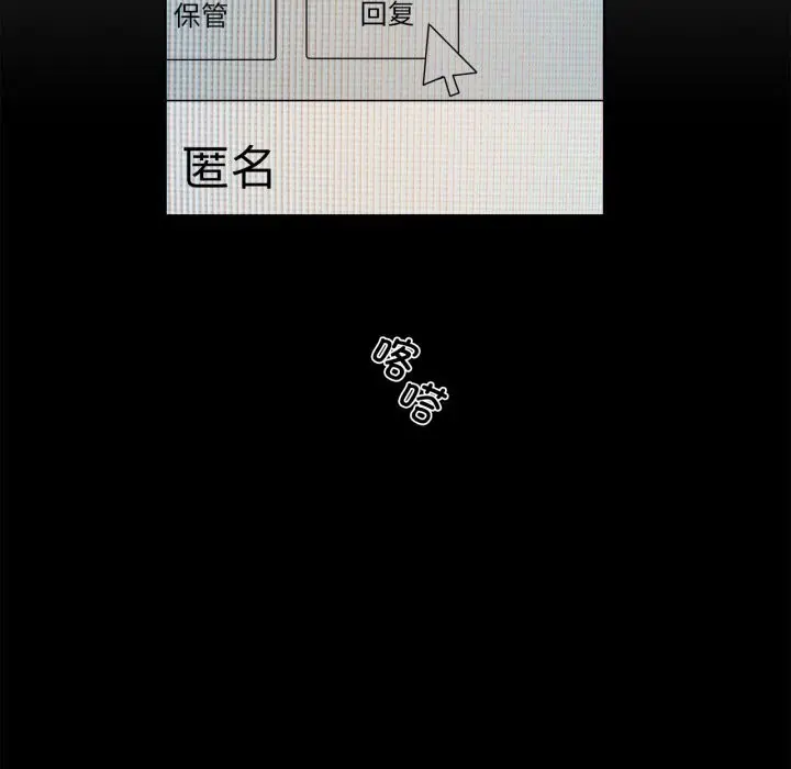 漫画《赎罪营》第8话第53张图