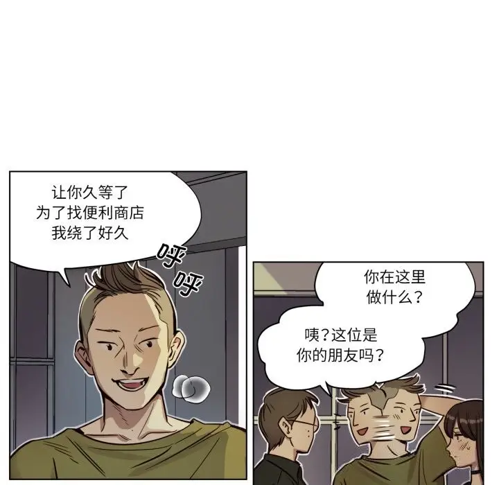 漫画《赎罪营》第8话第6张图