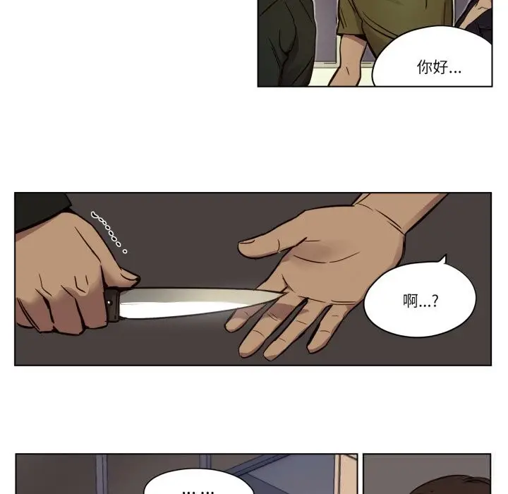 漫画《赎罪营》第8话第7张图