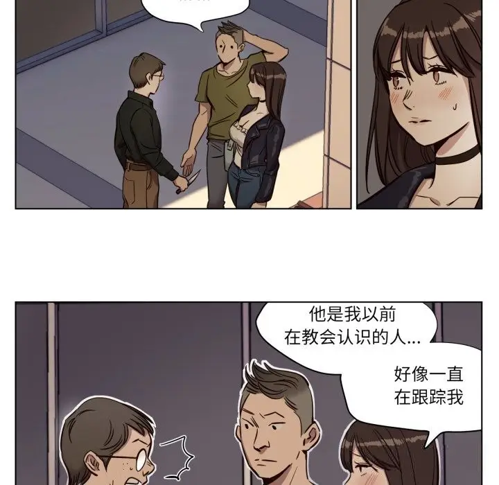 漫画《赎罪营》第8话第8张图