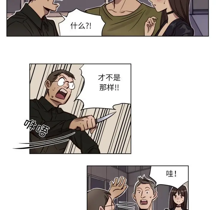 漫画《赎罪营》第8话第9张图