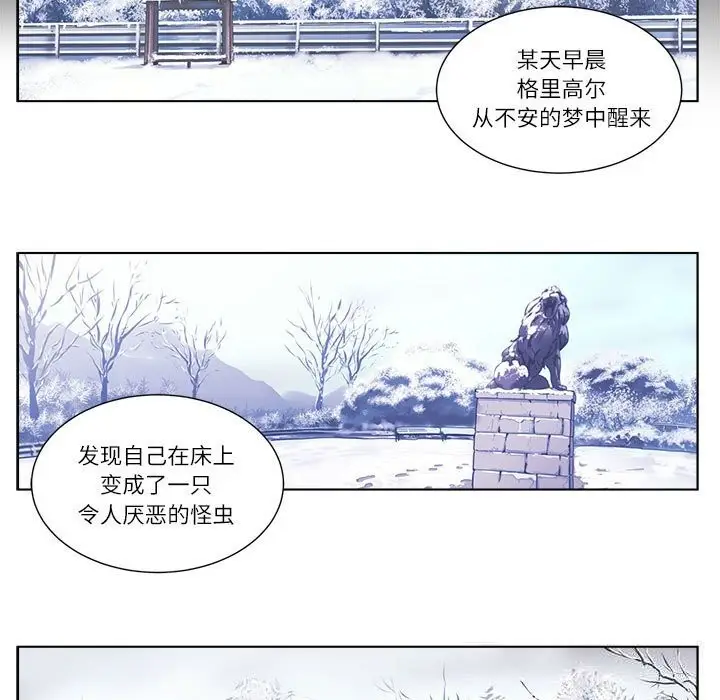 漫画《赎罪营》第9话第11张图