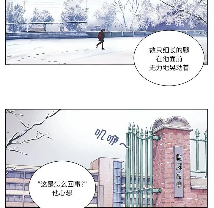 漫画《赎罪营》第9话第12张图
