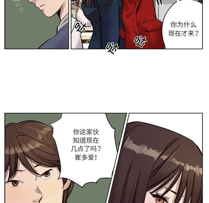 漫画《赎罪营》第9话第16张图