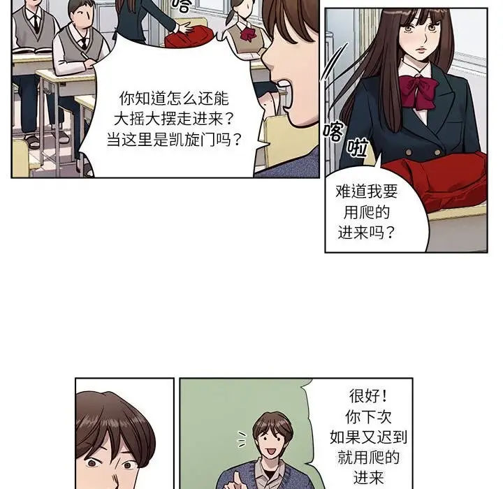 漫画《赎罪营》第9话第18张图
