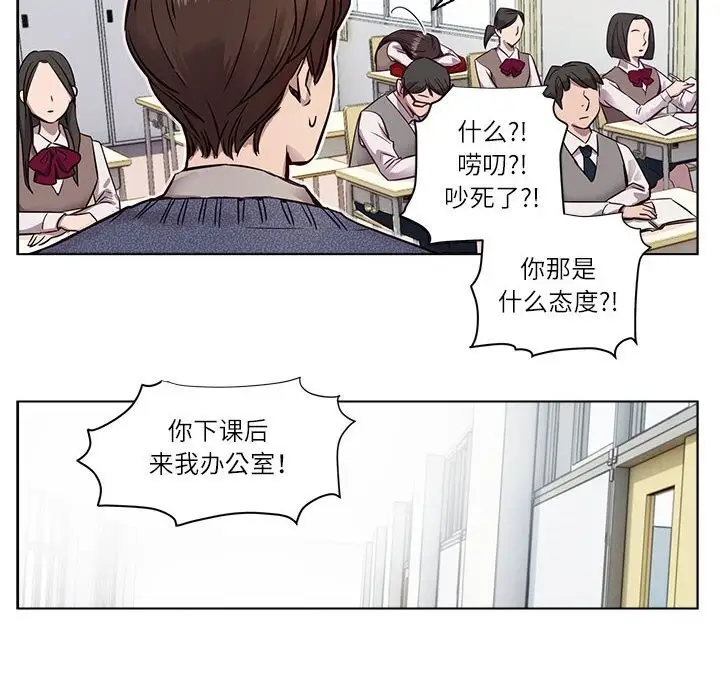 漫画《赎罪营》第9话第20张图