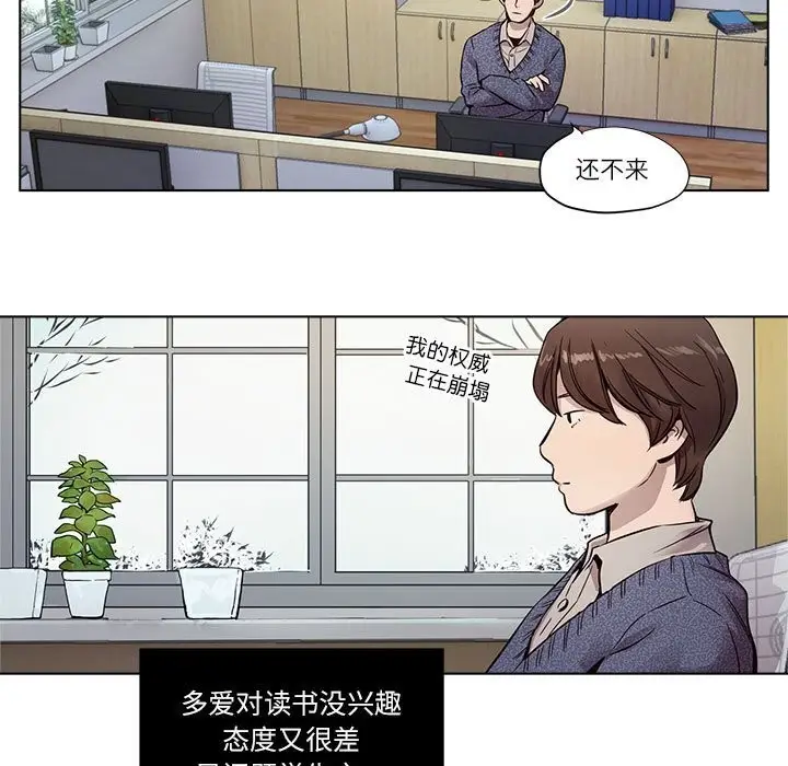 漫画《赎罪营》第9话第23张图