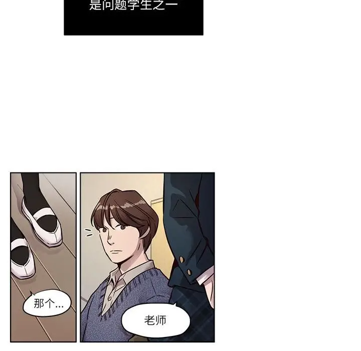 漫画《赎罪营》第9话第24张图