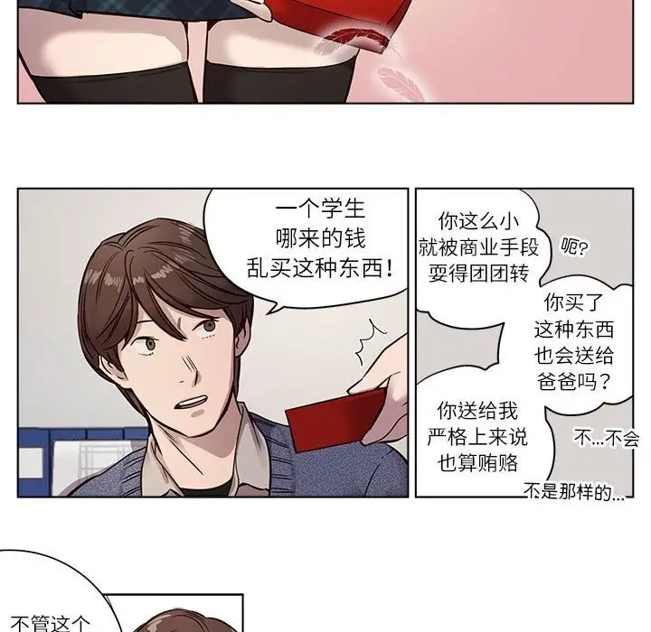 漫画《赎罪营》第9话第26张图