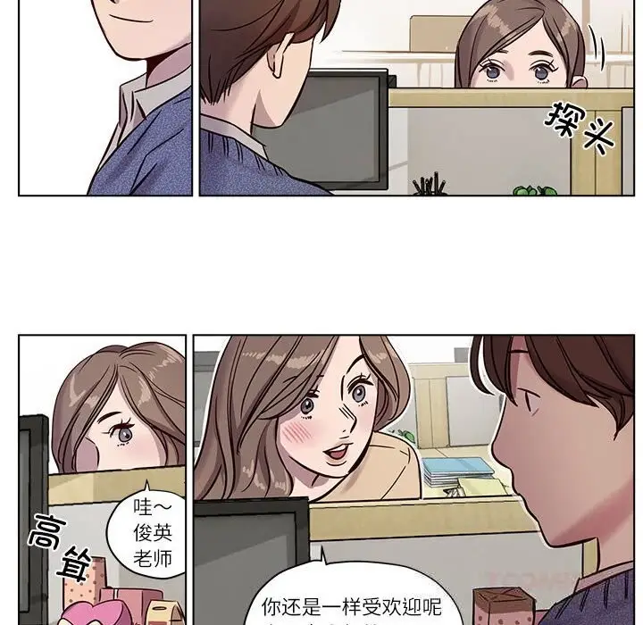 漫画《赎罪营》第9话第28张图