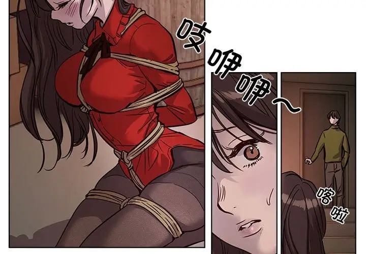 漫画《赎罪营》第9话第3张图