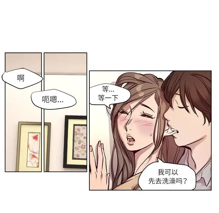 漫画《赎罪营》第9话第35张图