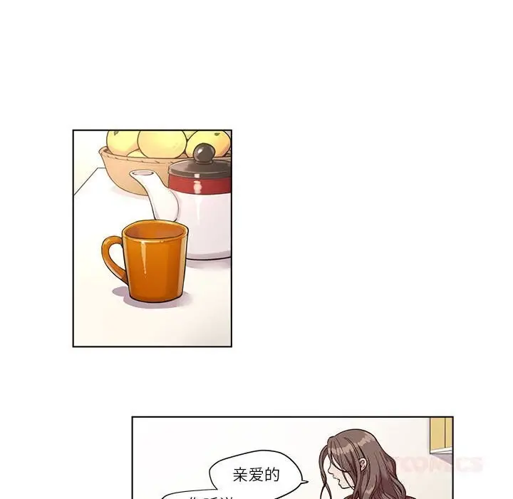 漫画《赎罪营》第9话第46张图