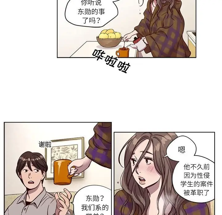 漫画《赎罪营》第9话第47张图