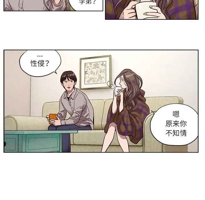 漫画《赎罪营》第9话第48张图