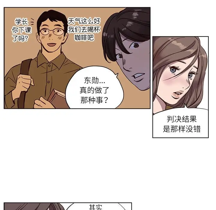 漫画《赎罪营》第9话第49张图