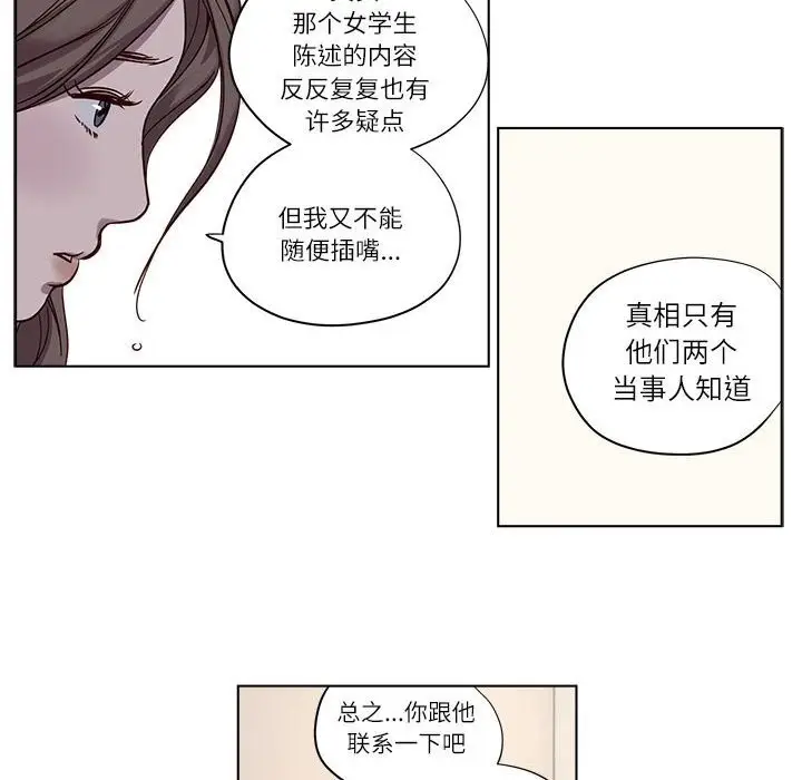 漫画《赎罪营》第9话第50张图