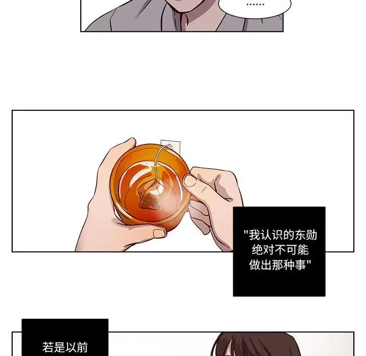 漫画《赎罪营》第9话第52张图