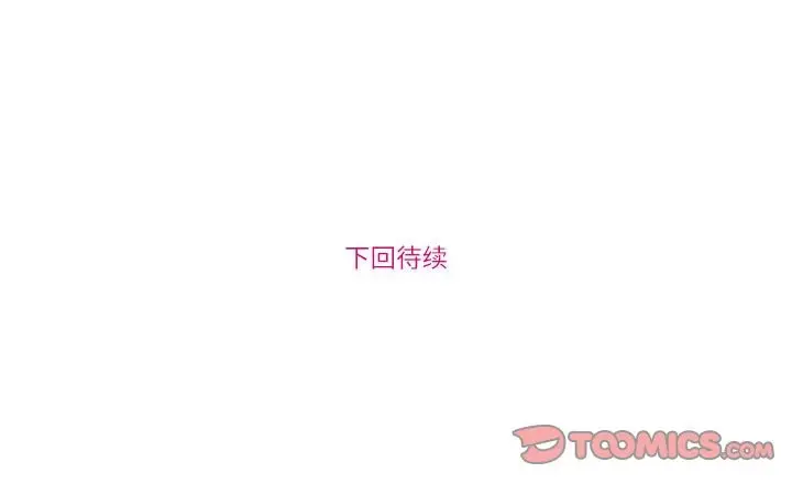 漫画《赎罪营》第9话第55张图