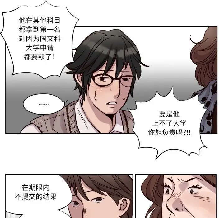 漫画《赎罪营》第11话第11张图