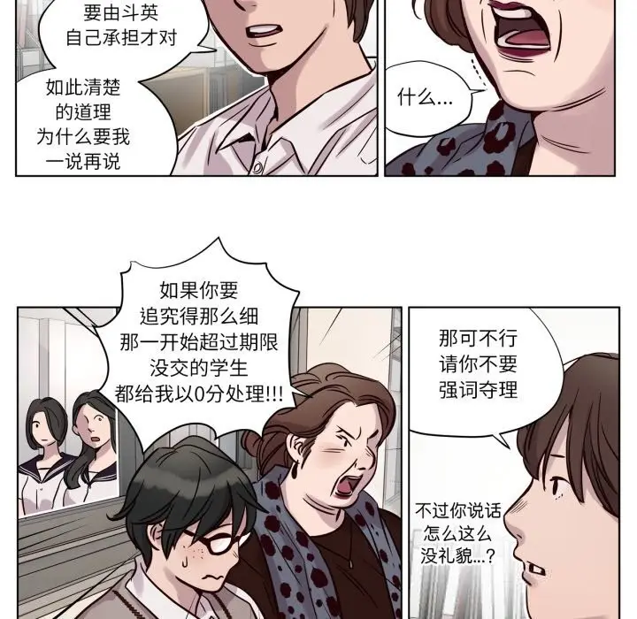 漫画《赎罪营》第11话第12张图