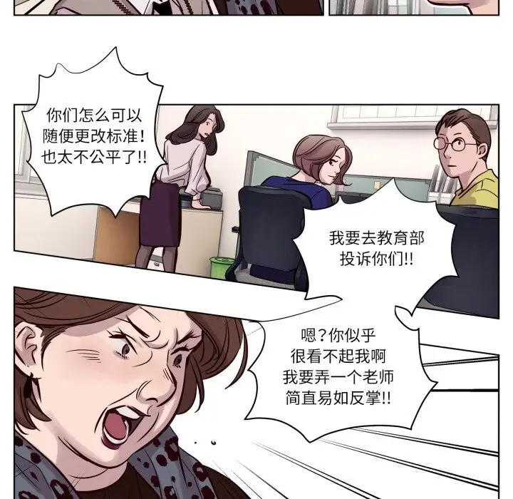 漫画《赎罪营》第11话第13张图