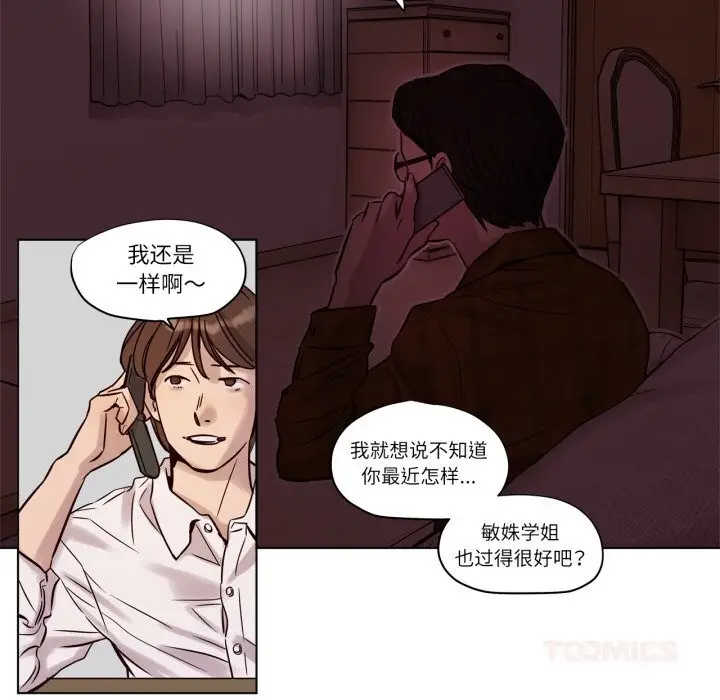 漫画《赎罪营》第11话第19张图