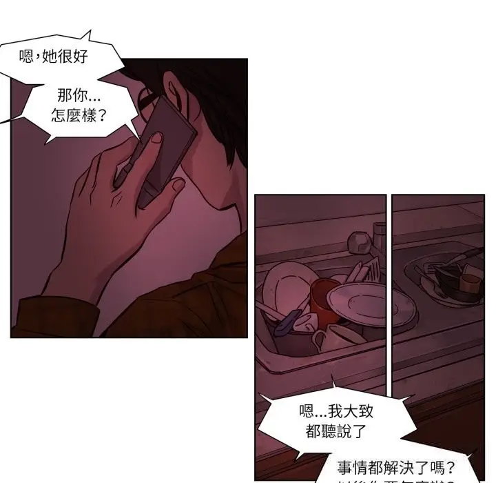 漫画《赎罪营》第11话第20张图