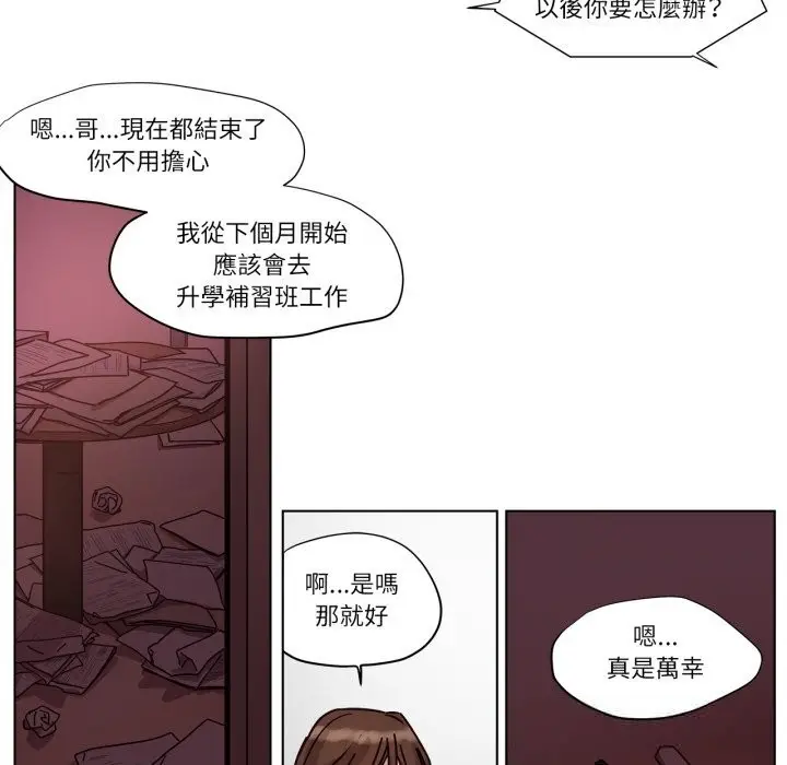 漫画《赎罪营》第11话第21张图