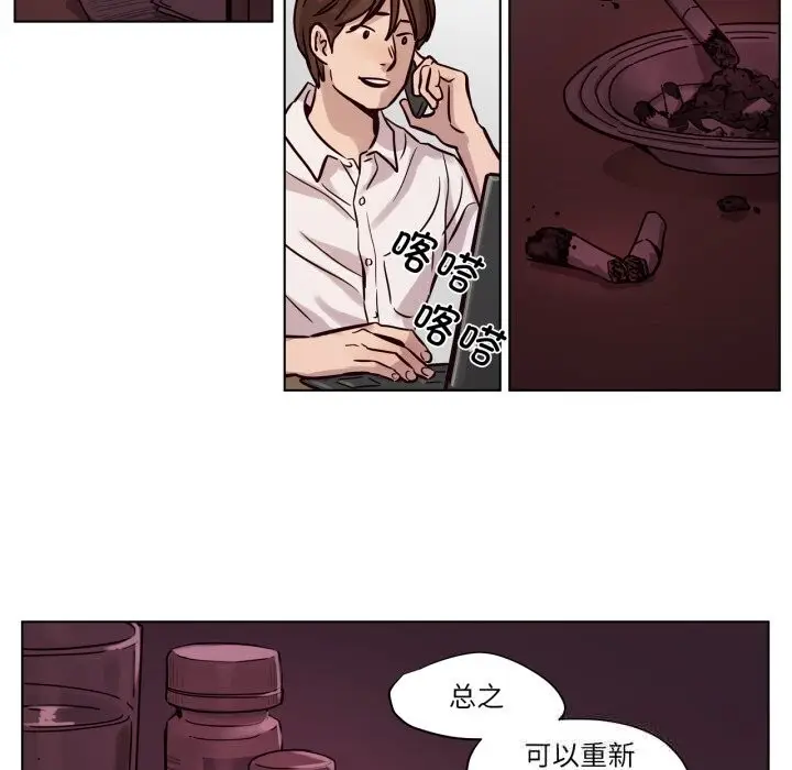 漫画《赎罪营》第11话第22张图