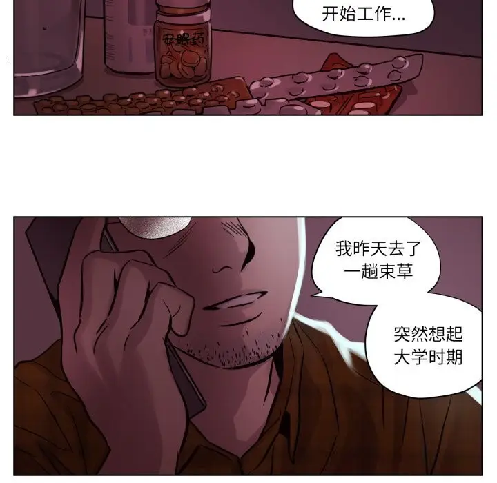 漫画《赎罪营》第11话第23张图